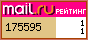 Рейтинг@Mail.ru